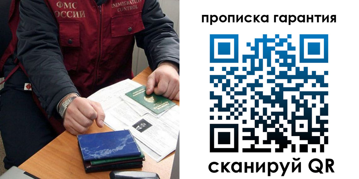 временная регистрация законно в Лениногорске