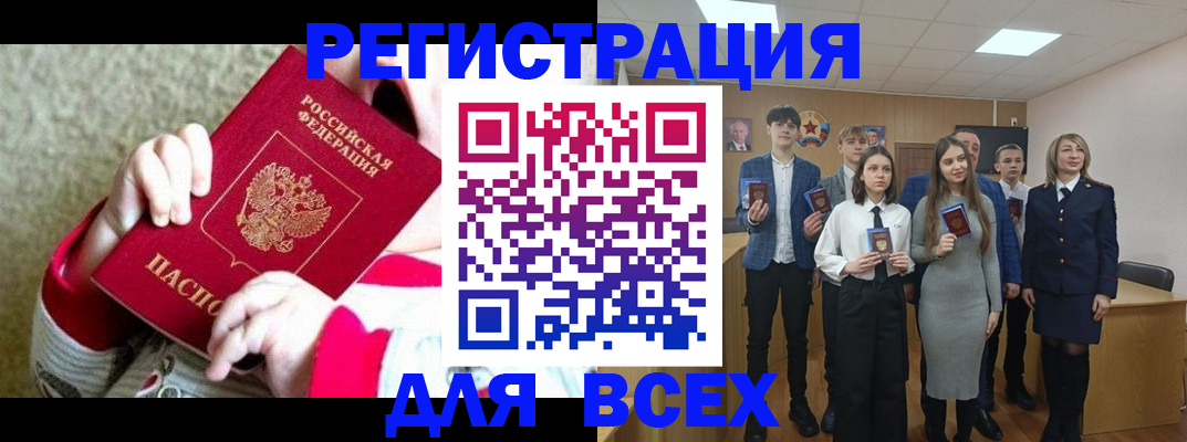 регистрация для дет. сада в Лениногорске