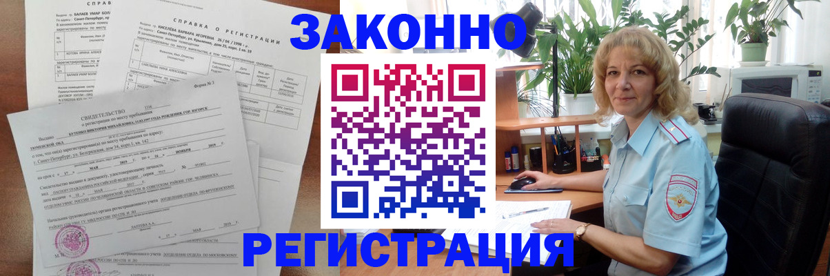 регистрация для школы в Лениногорске