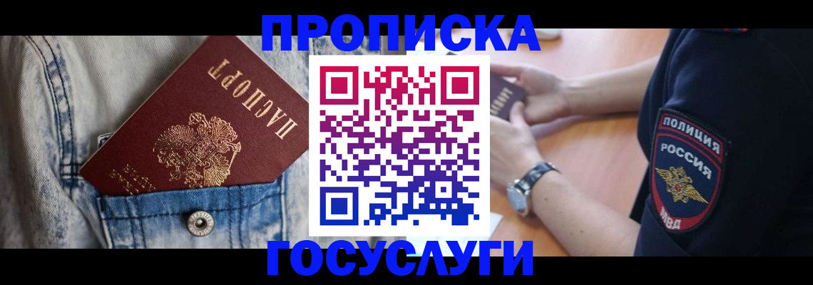 пропишу в квартире в Лениногорске