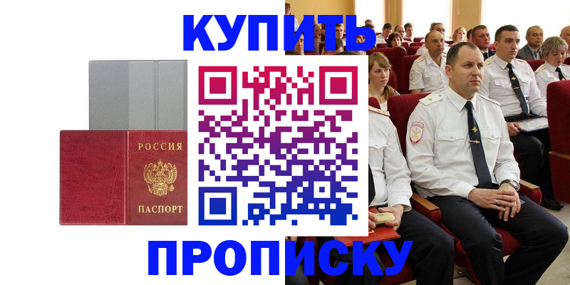временная регистрация для школы в Лениногорске