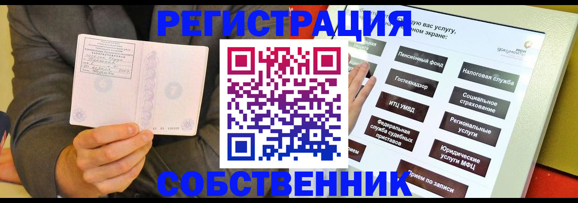 прописка регистрация в Лениногорске